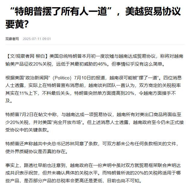 学者：特朗普誓将关税战进行到底 瞄准欧盟与墨西哥