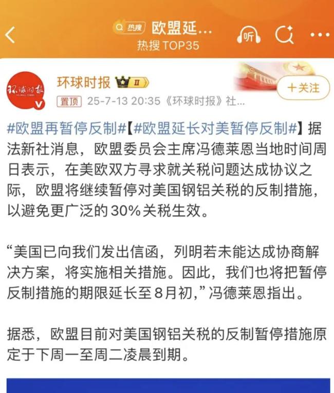 学者：特朗普誓将关税战进行到底 瞄准欧盟与墨西哥