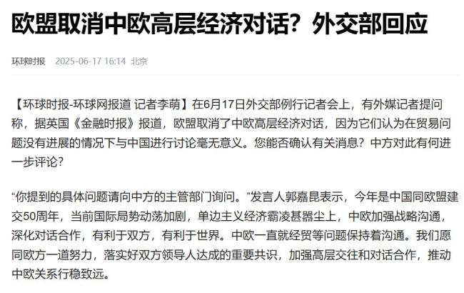 学者：特朗普誓将关税战进行到底 瞄准欧盟与墨西哥